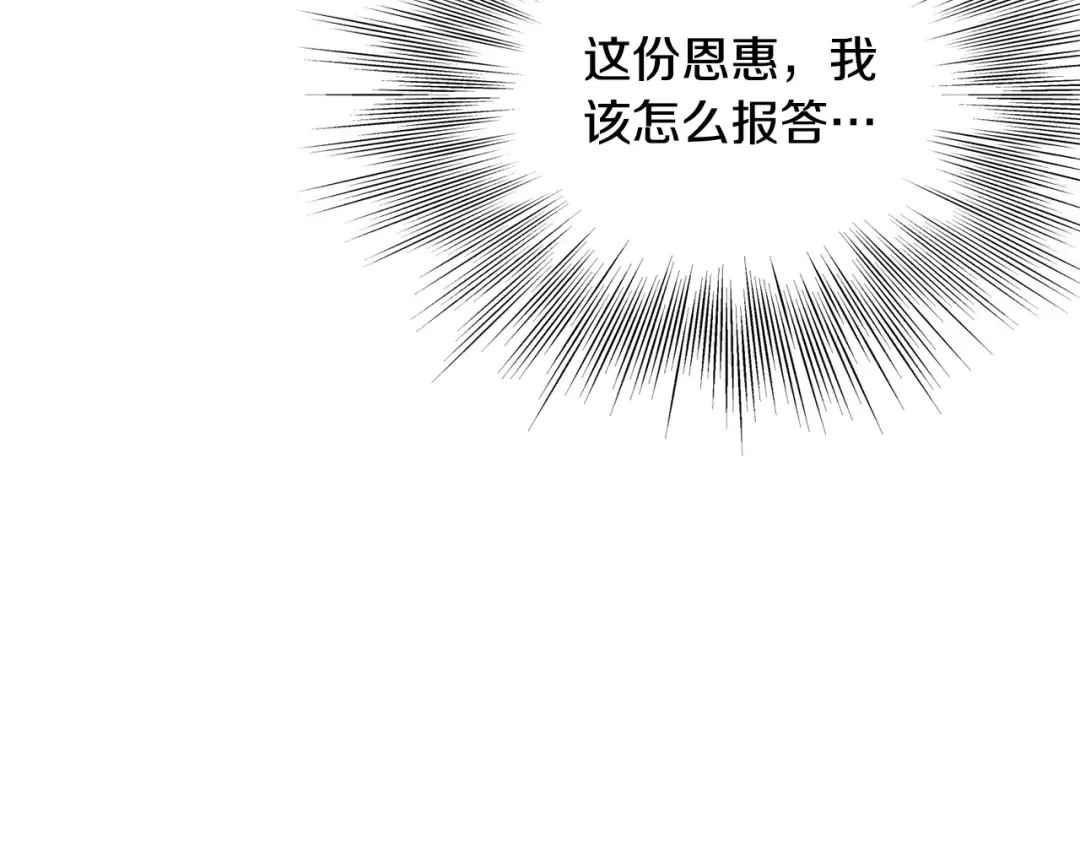 第134话 男人的痛 第334页