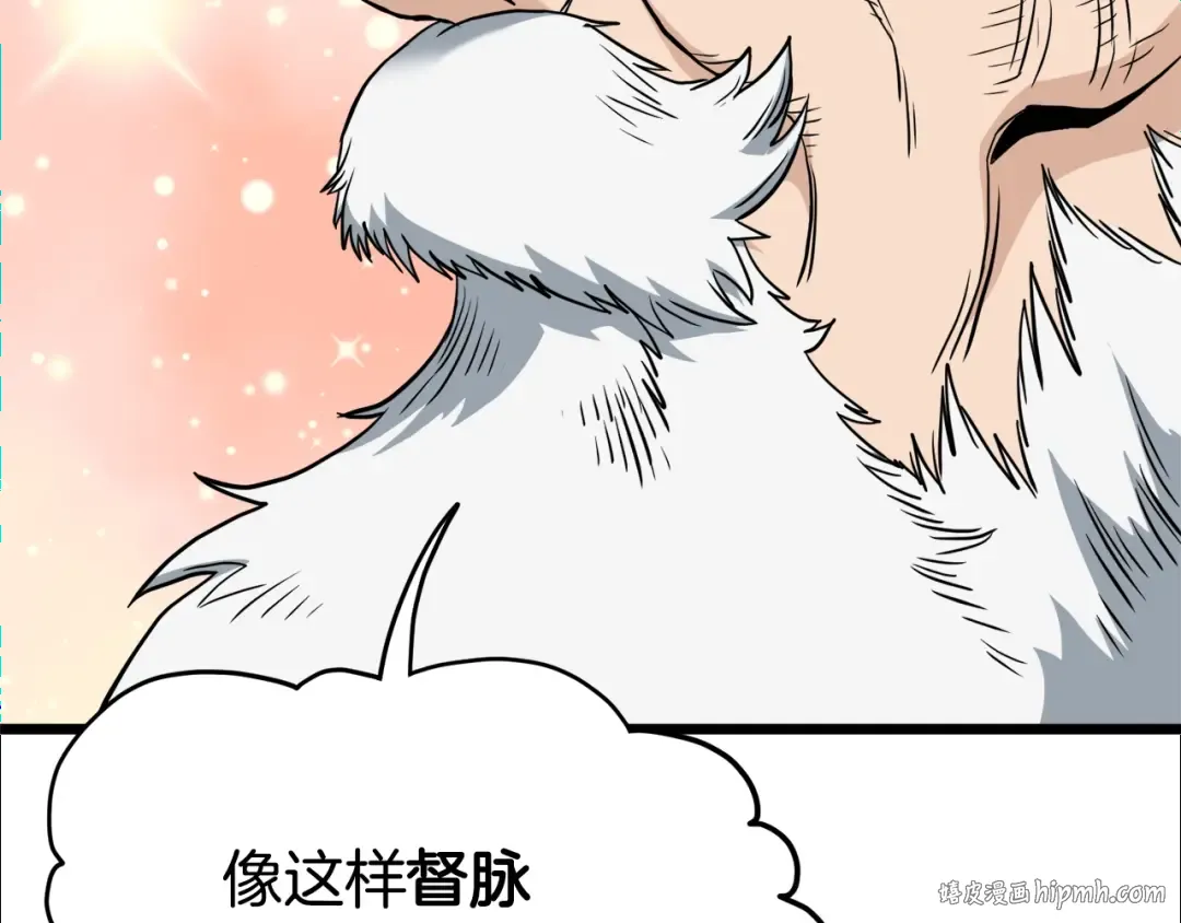 第134话 男人的痛 第336页