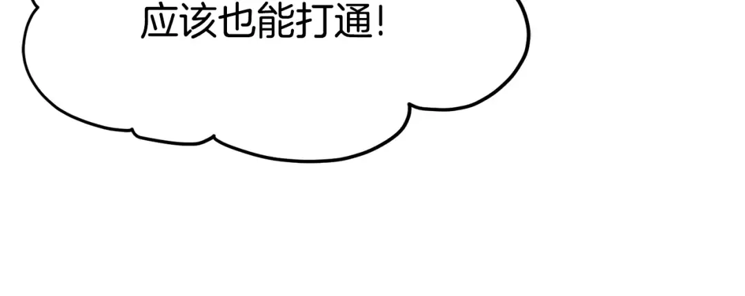 第134话 男人的痛 第337页
