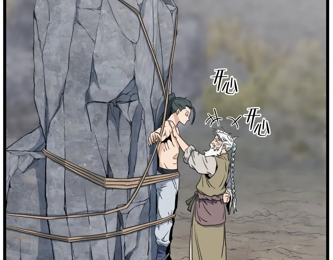 第134话 男人的痛 第339页