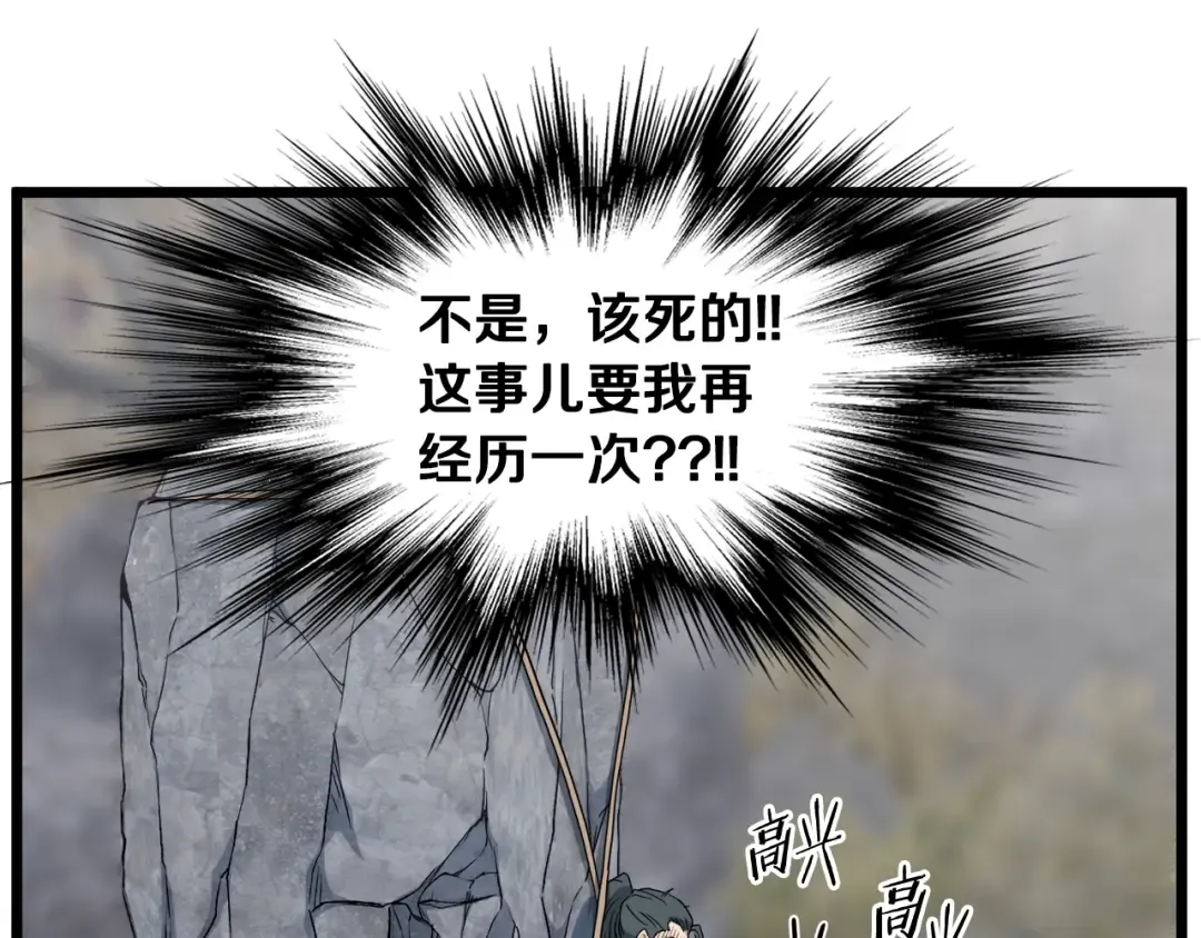 第134话 男人的痛 第341页