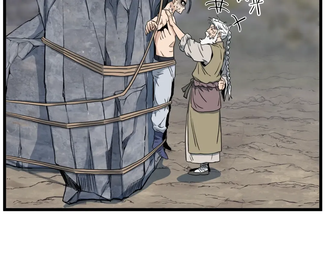 第134话 男人的痛 第342页