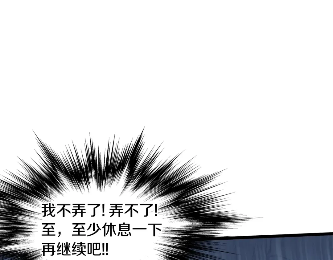 第134话 男人的痛 第343页