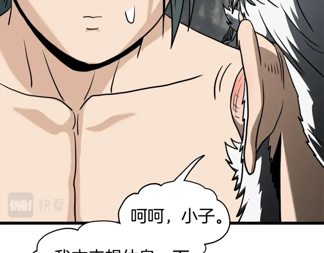 第134话 男人的痛 第345页