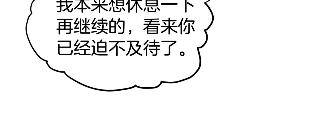 第134话 男人的痛 第346页