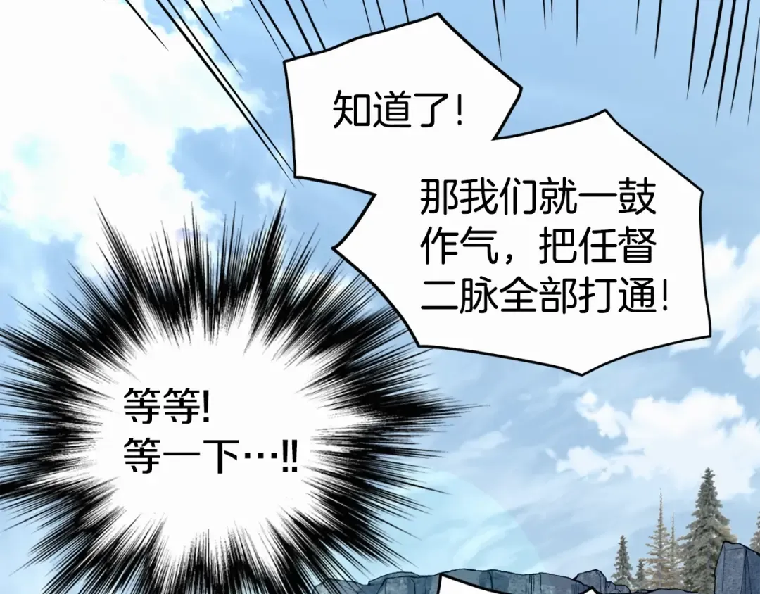 第134话 男人的痛 第348页