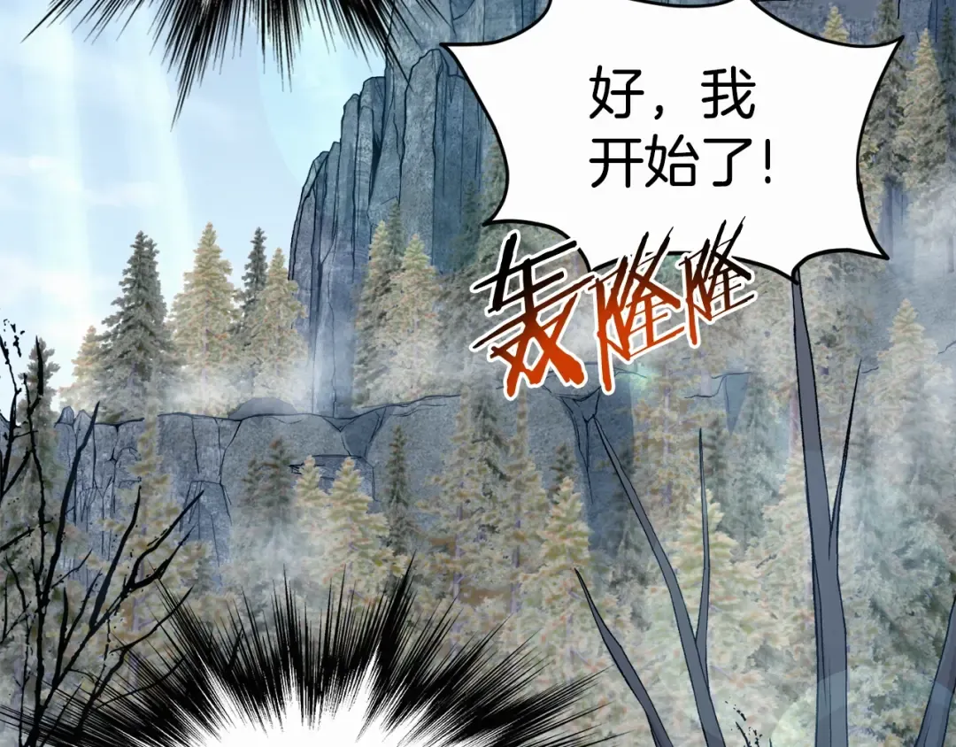 第134话 男人的痛 第349页