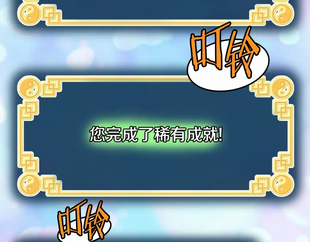 第134话 男人的痛 第357页