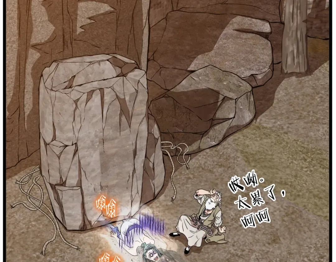 第135话 我只想变强 第2页