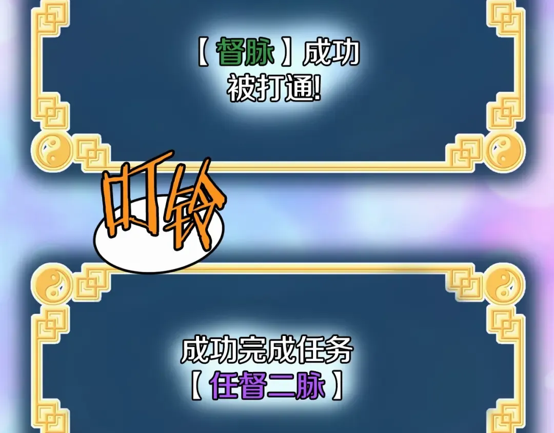 第135话 我只想变强 第5页