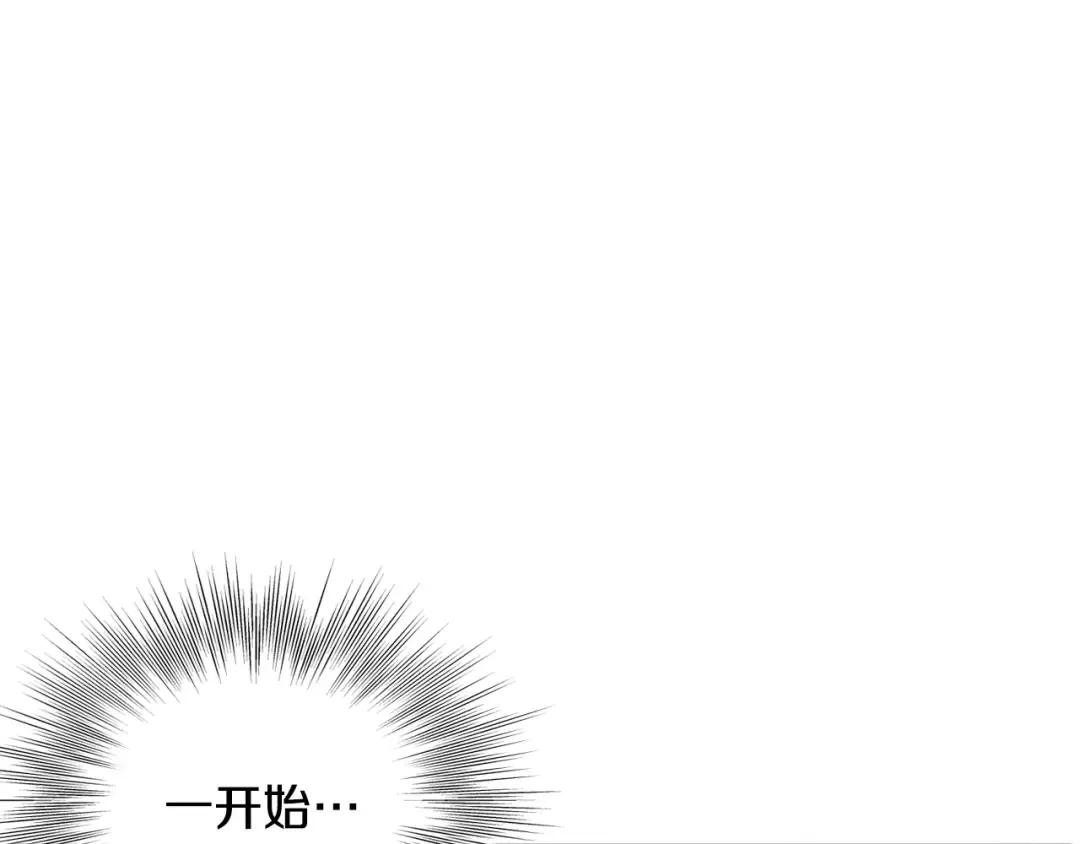第135话 我只想变强 第11页