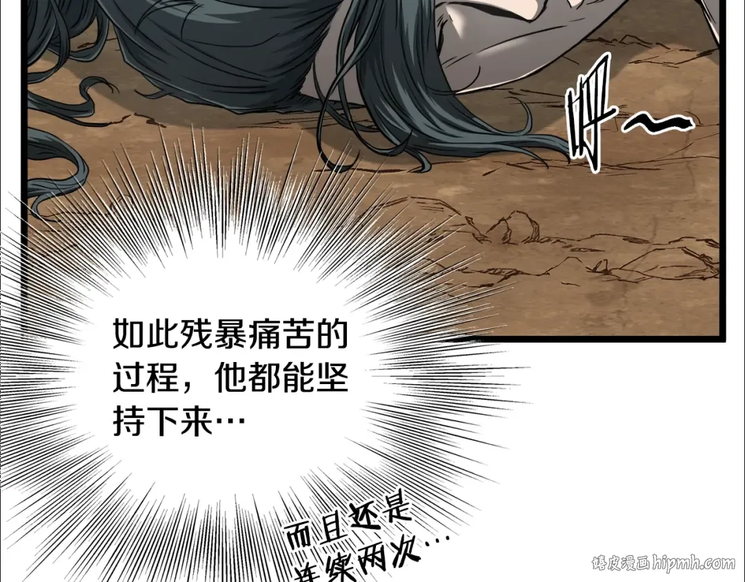 第135话 我只想变强 第16页