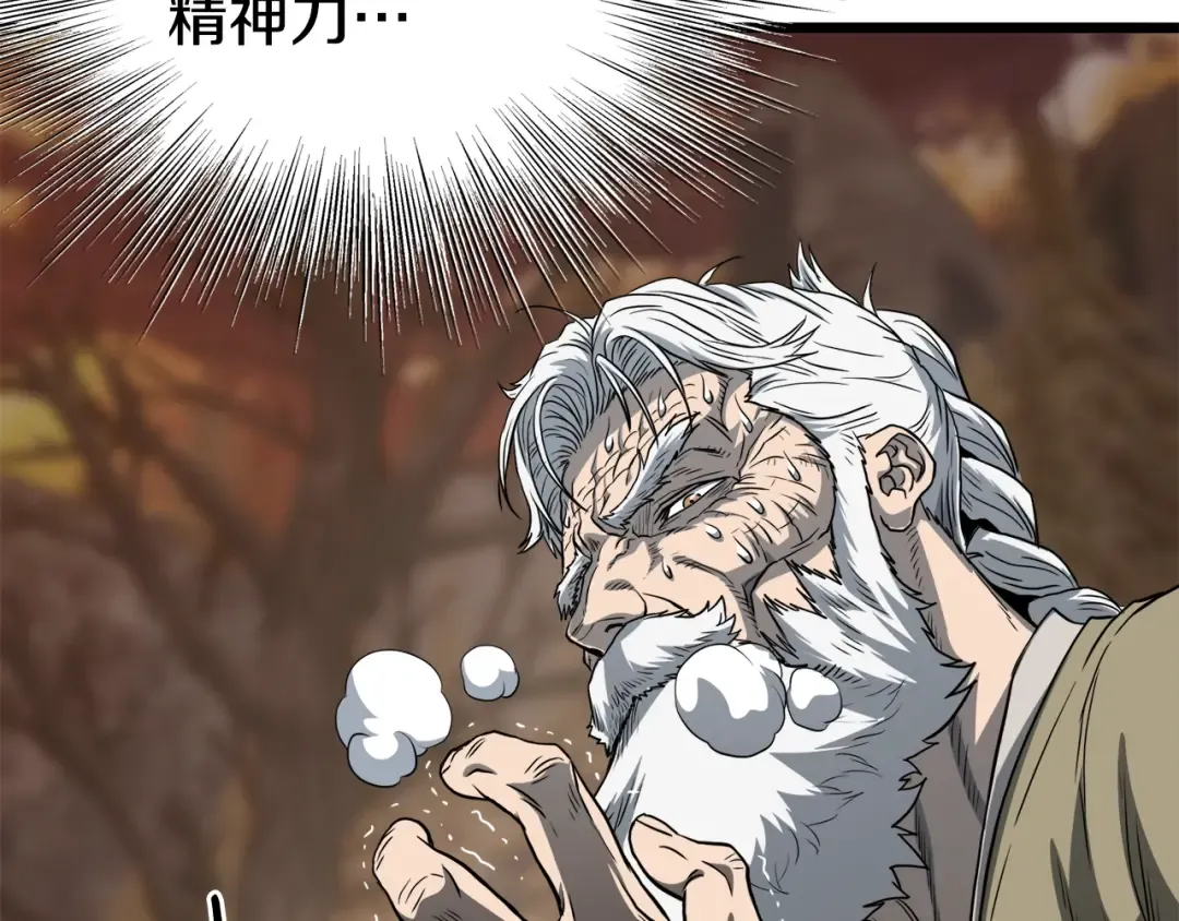 第135话 我只想变强 第18页