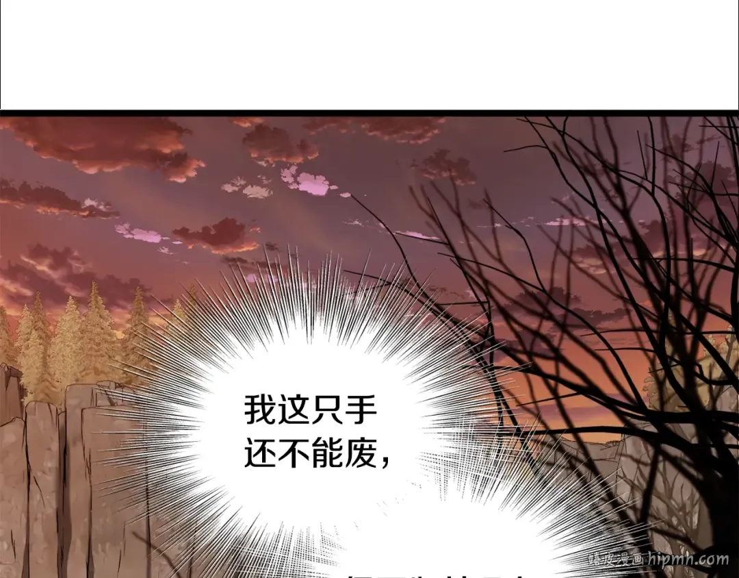 第135话 我只想变强 第24页