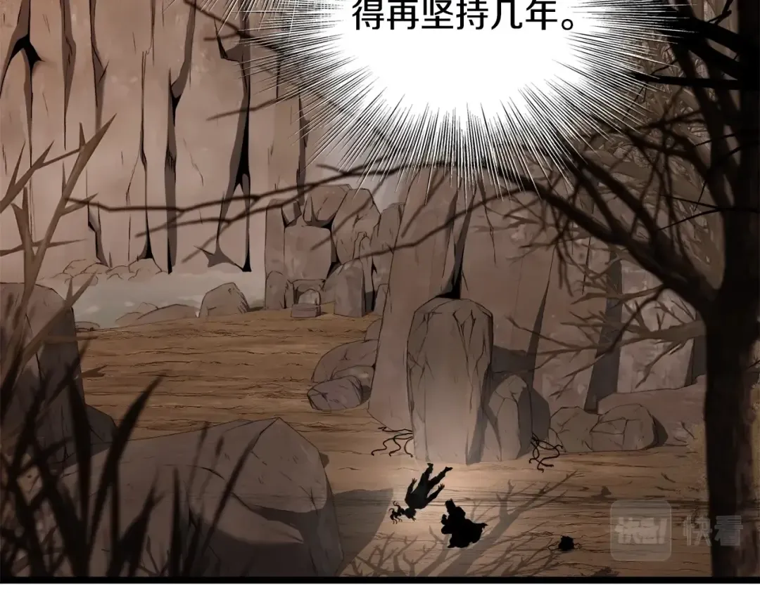 第135话 我只想变强 第25页
