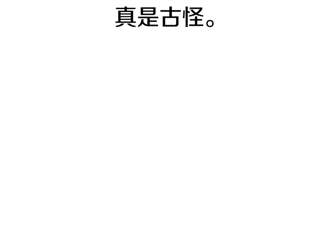 第135话 我只想变强 第31页