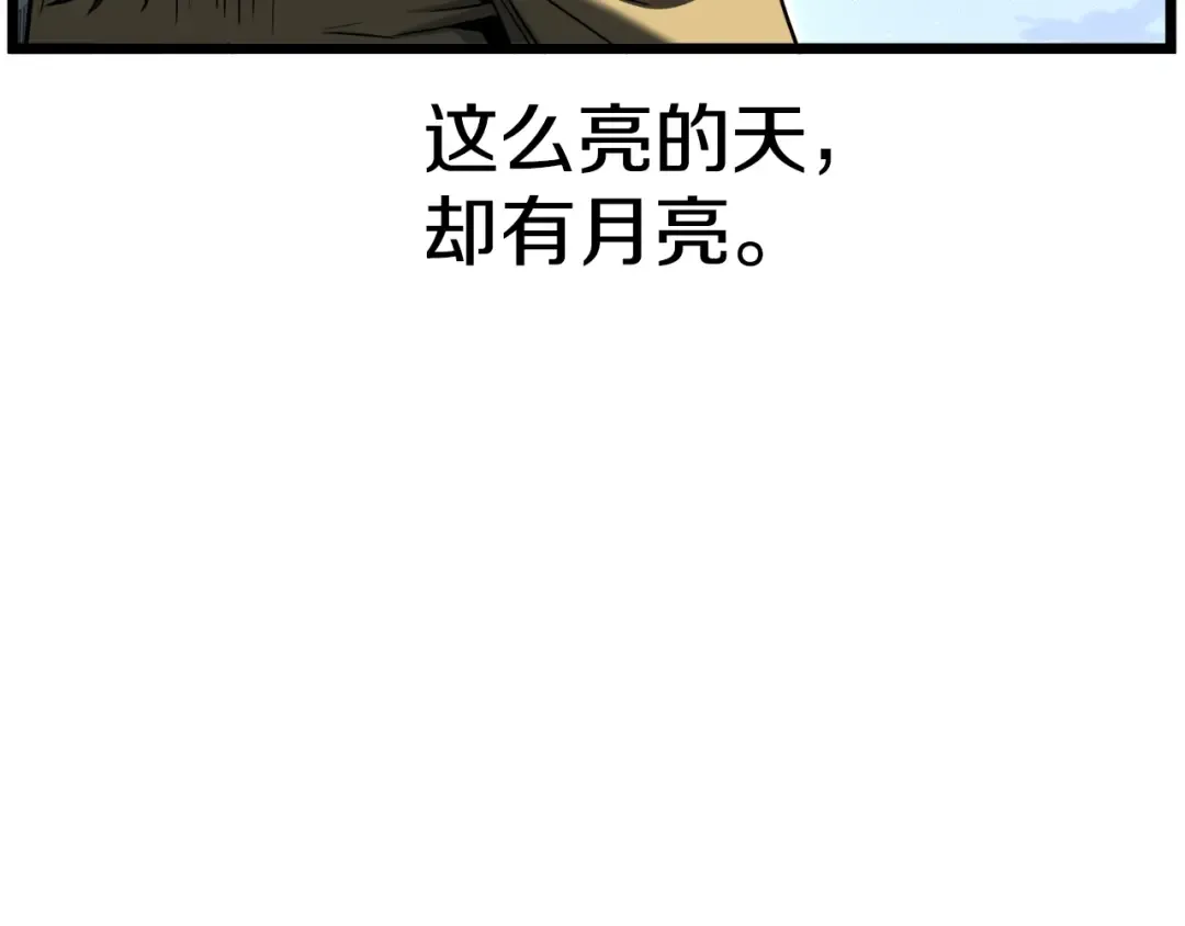 第135话 我只想变强 第34页
