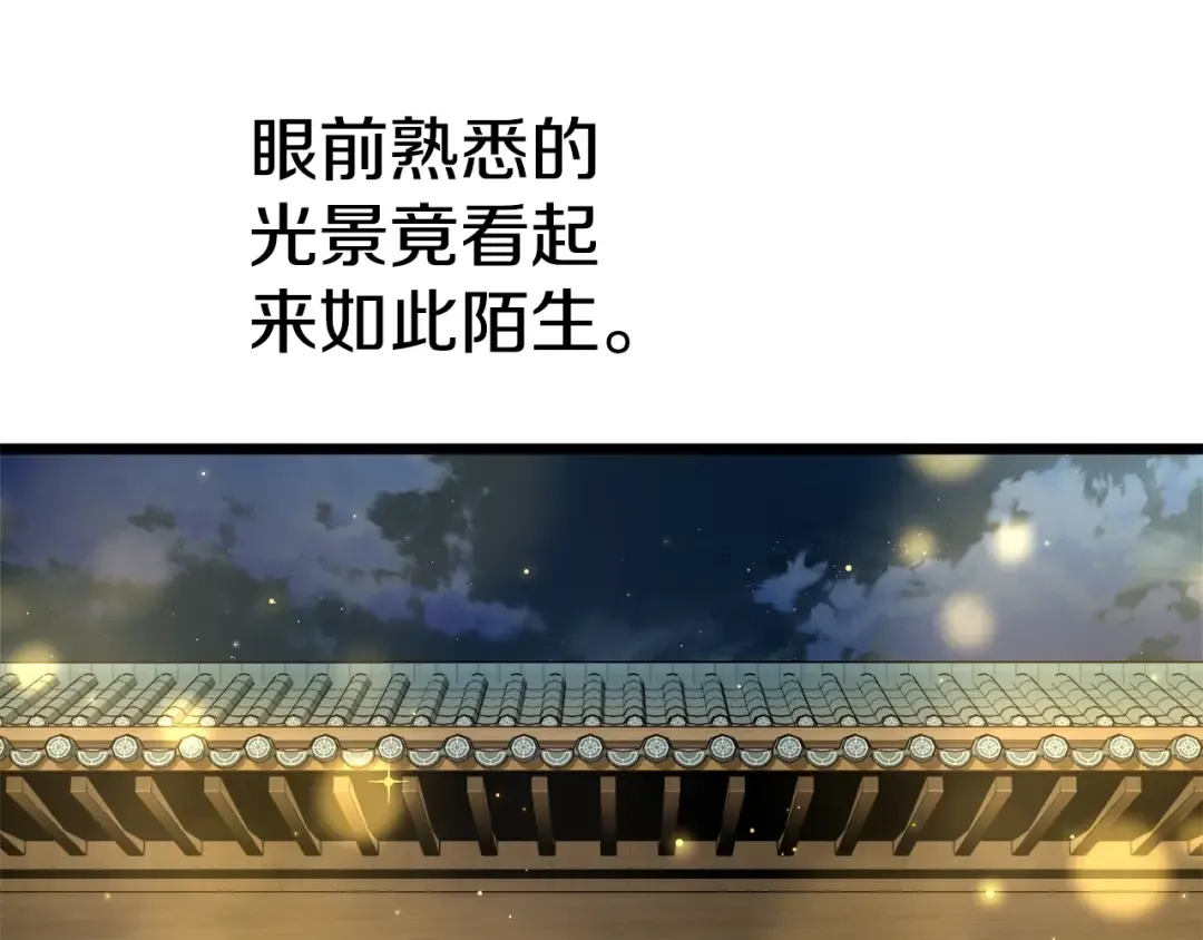 第135话 我只想变强 第35页