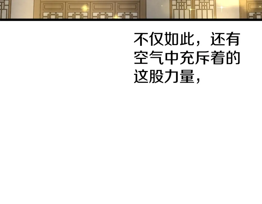 第135话 我只想变强 第37页