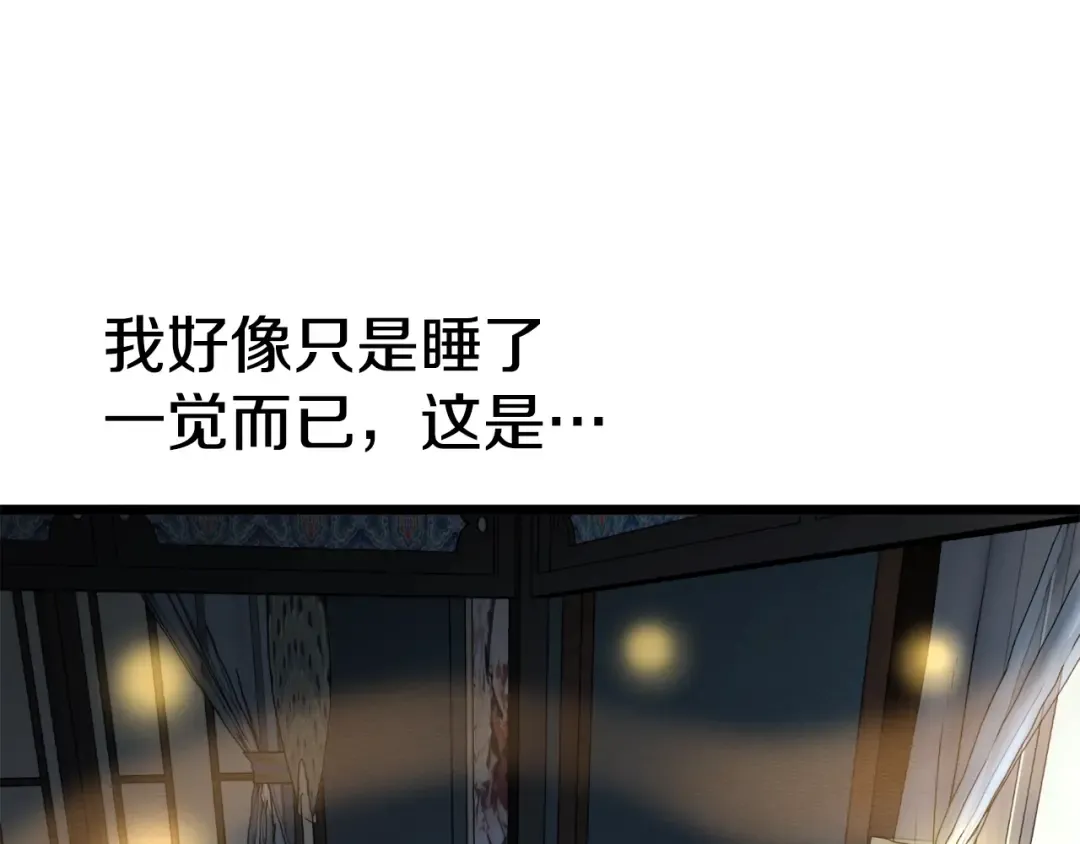 第135话 我只想变强 第38页