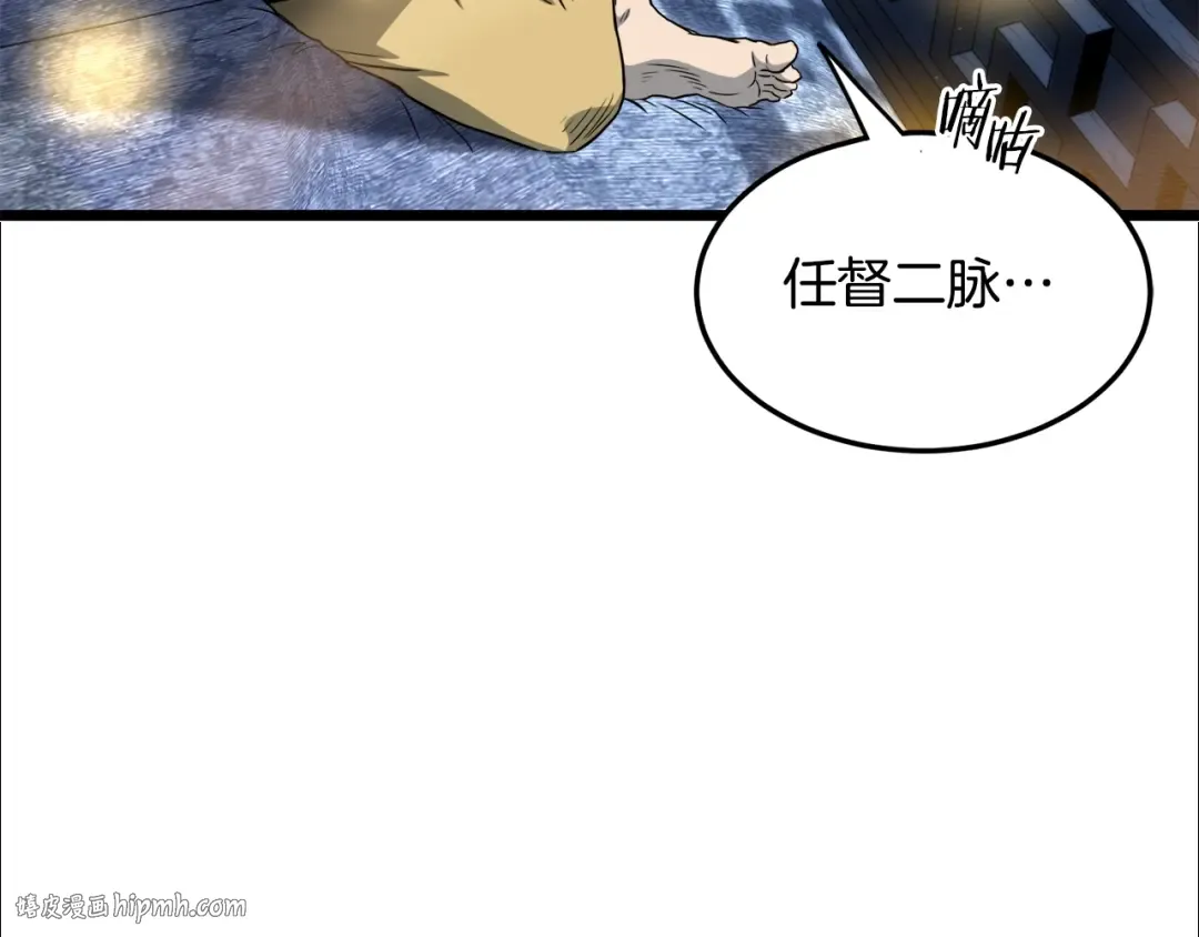 第135话 我只想变强 第40页