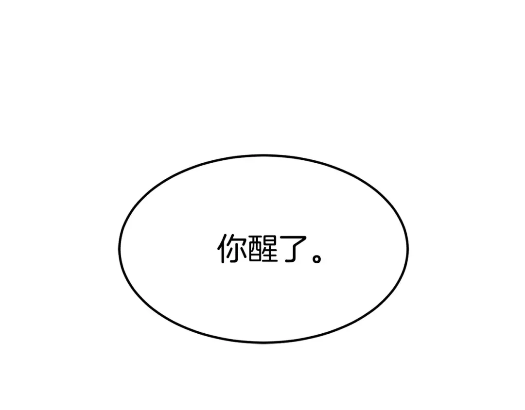 第135话 我只想变强 第41页