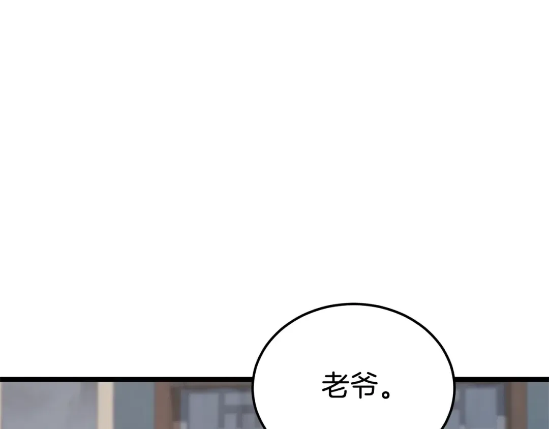 第135话 我只想变强 第45页