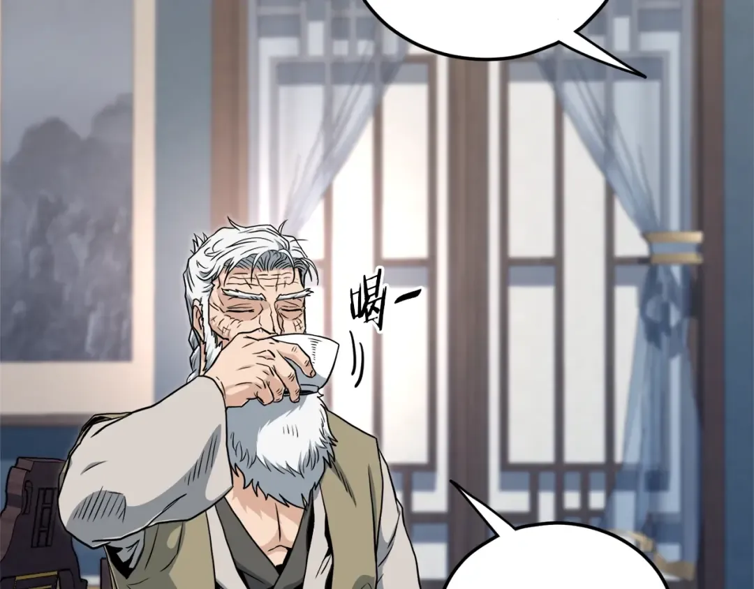 第135话 我只想变强 第46页