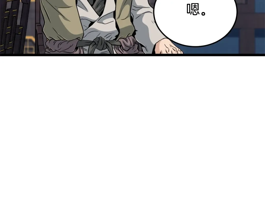 第135话 我只想变强 第47页