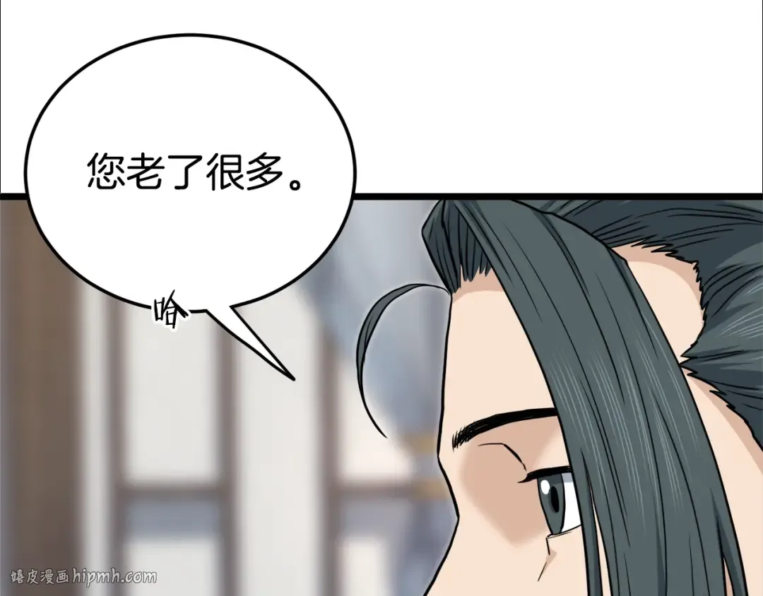 第135话 我只想变强 第48页