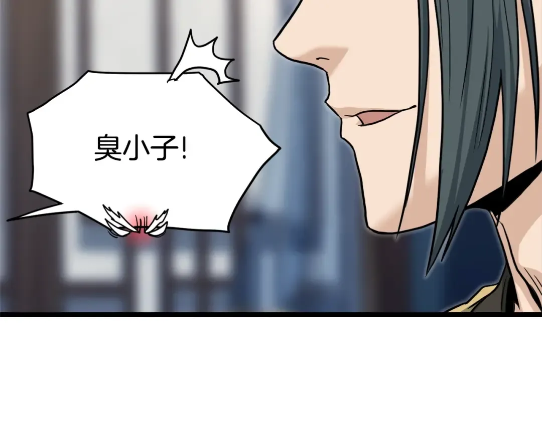 第135话 我只想变强 第49页