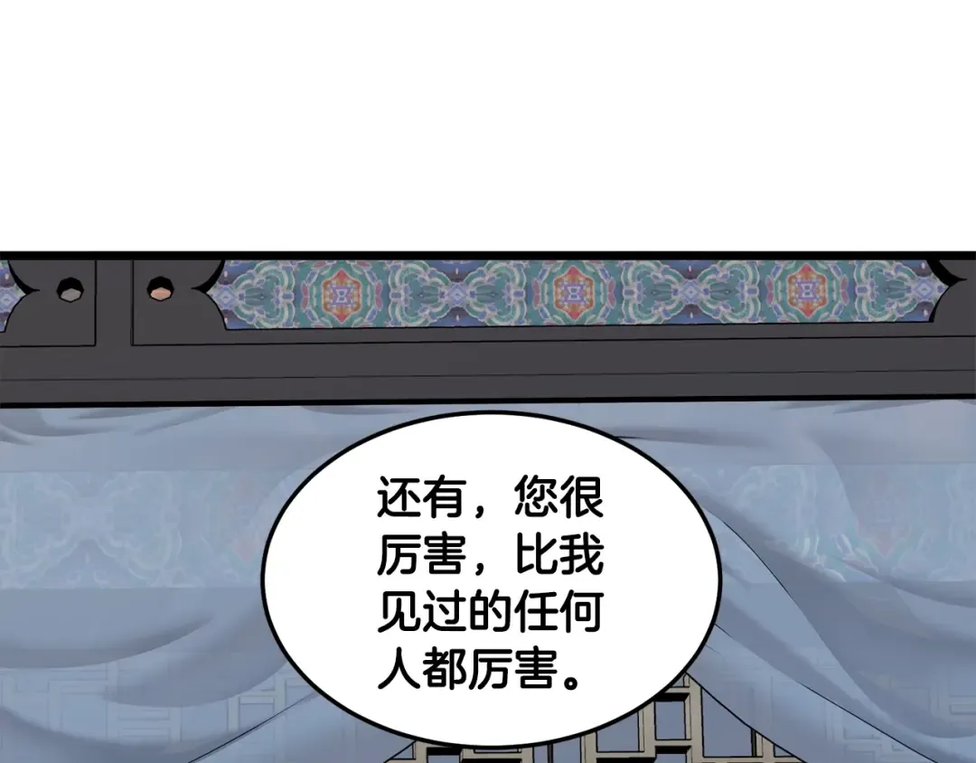 第135话 我只想变强 第53页