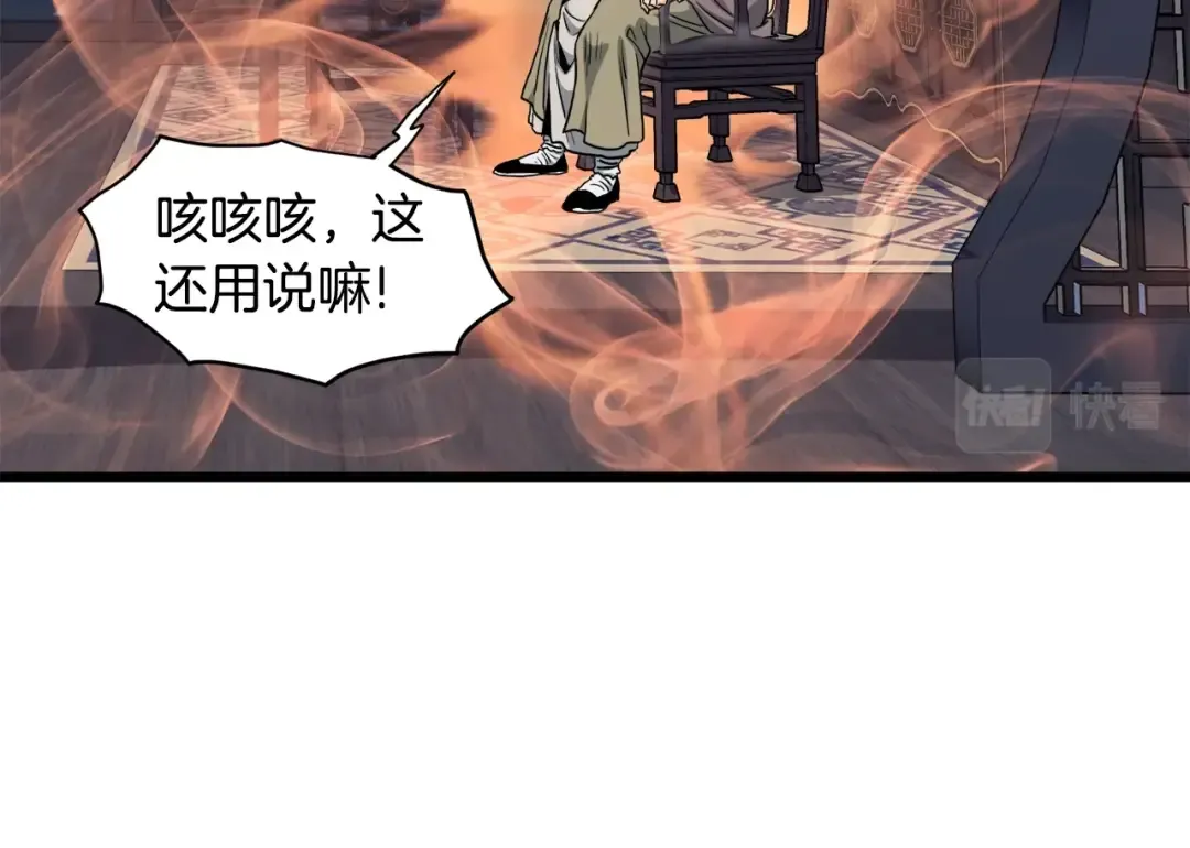 第135话 我只想变强 第55页