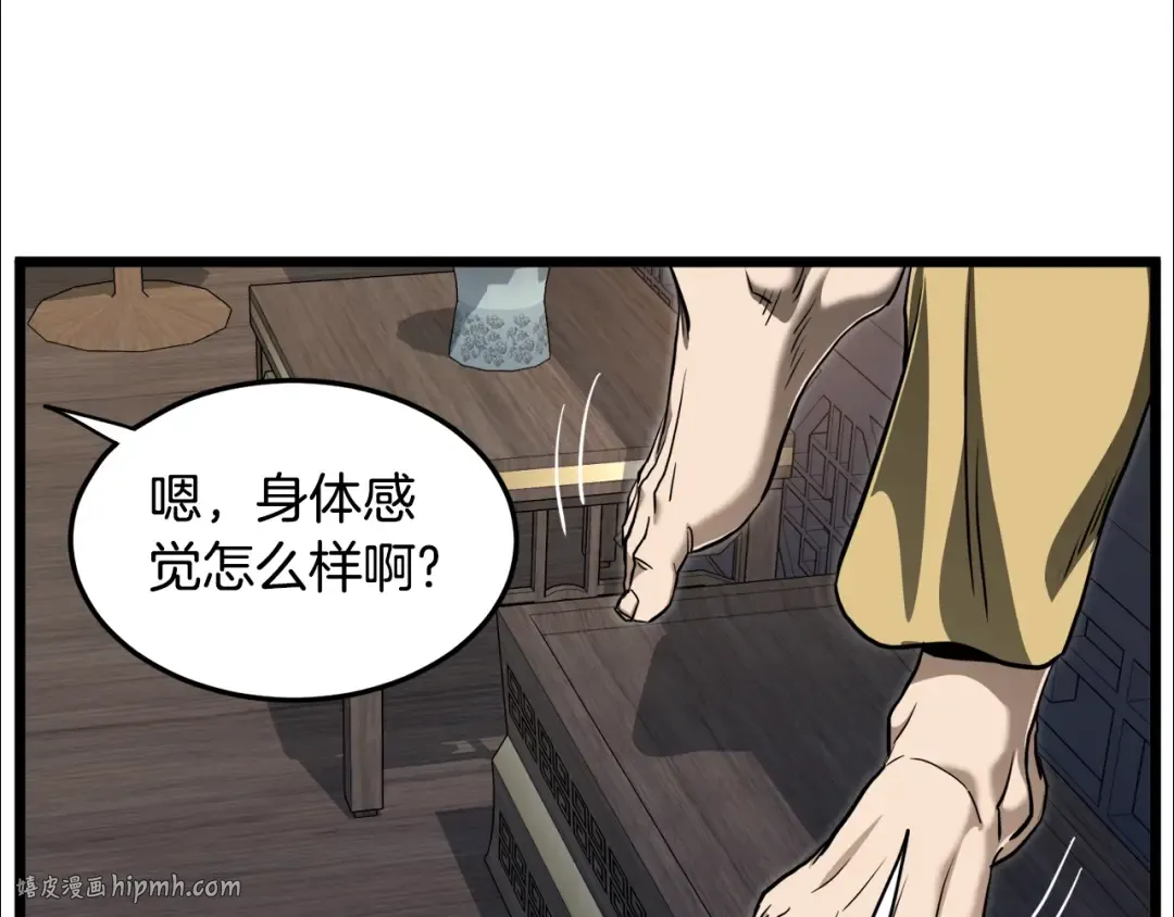 第135话 我只想变强 第56页