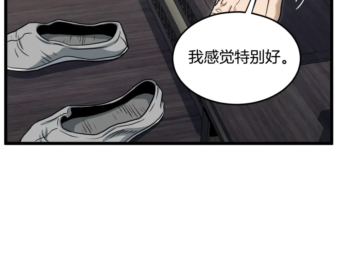 第135话 我只想变强 第57页