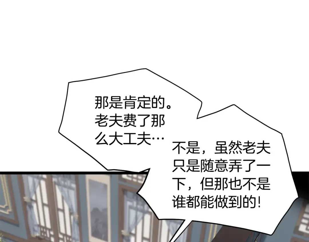 第135话 我只想变强 第58页