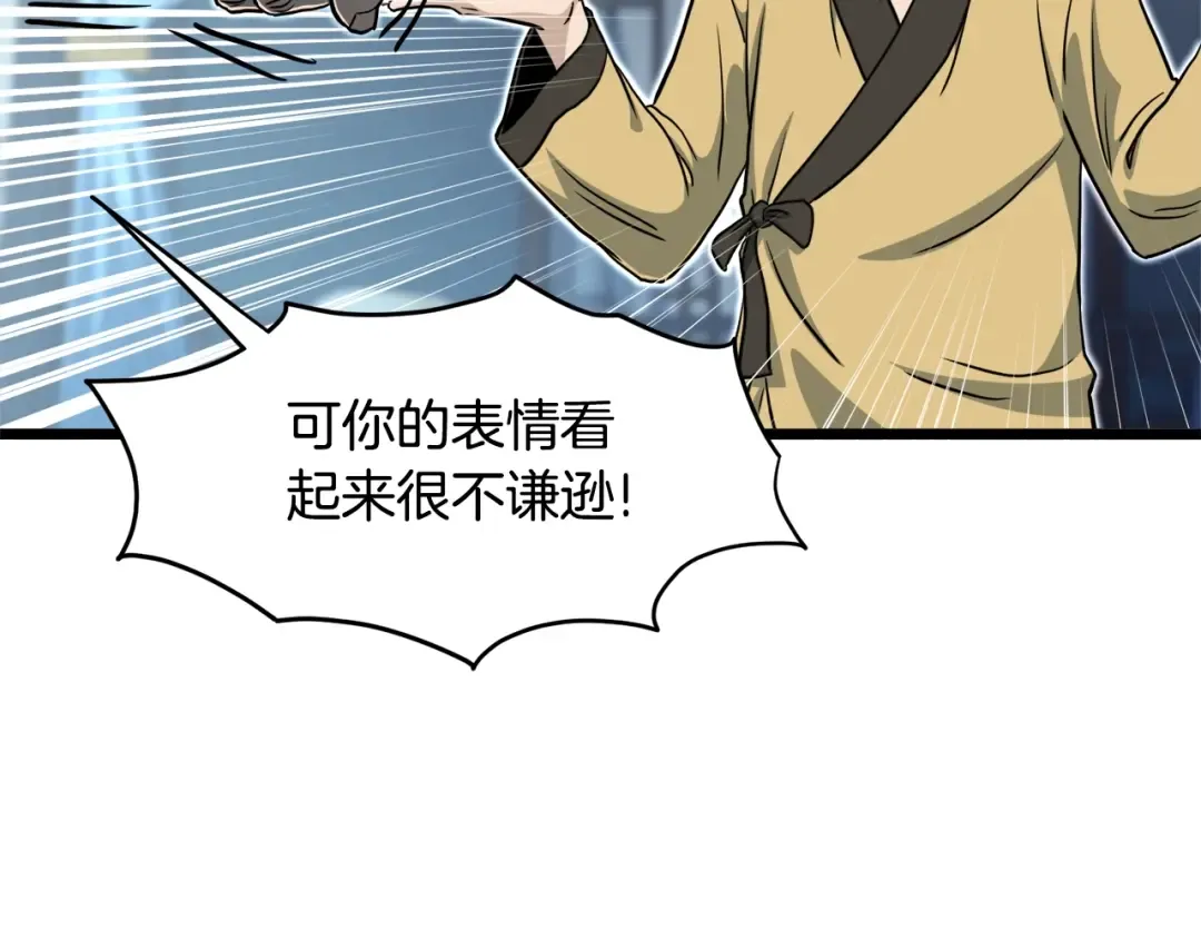 第135话 我只想变强 第63页