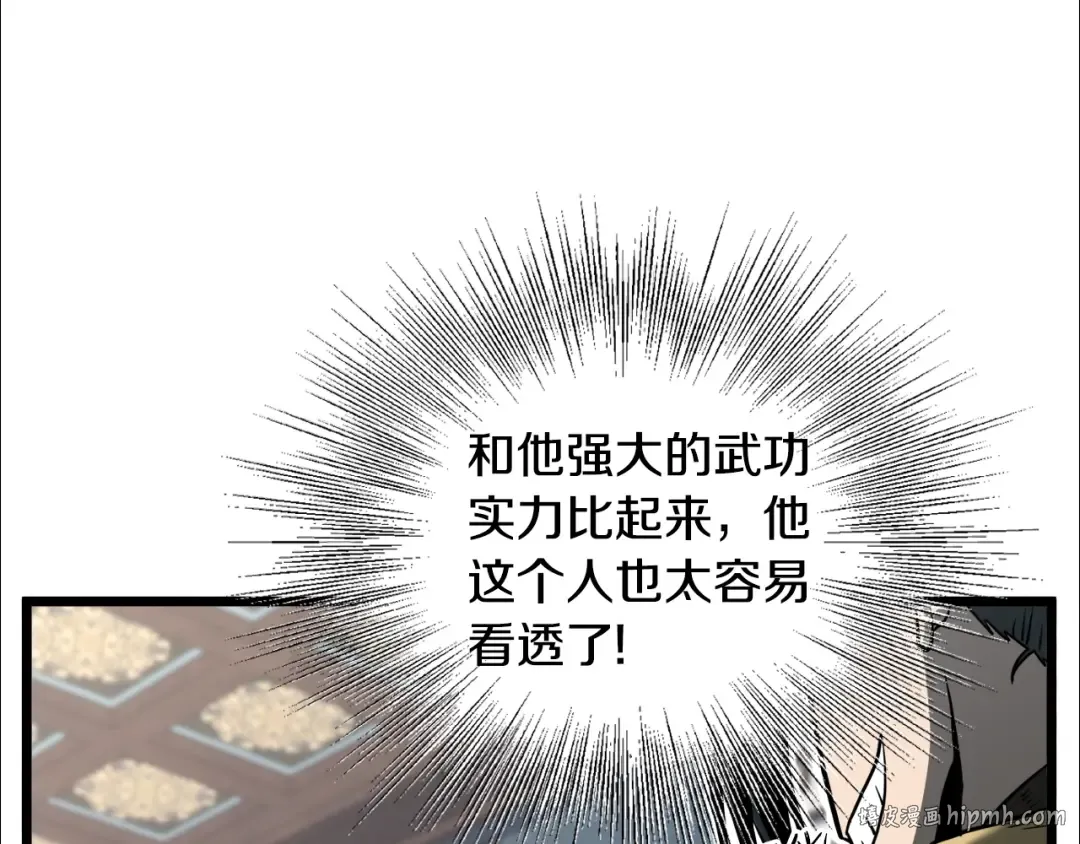 第135话 我只想变强 第64页