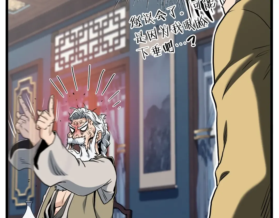 第135话 我只想变强 第65页
