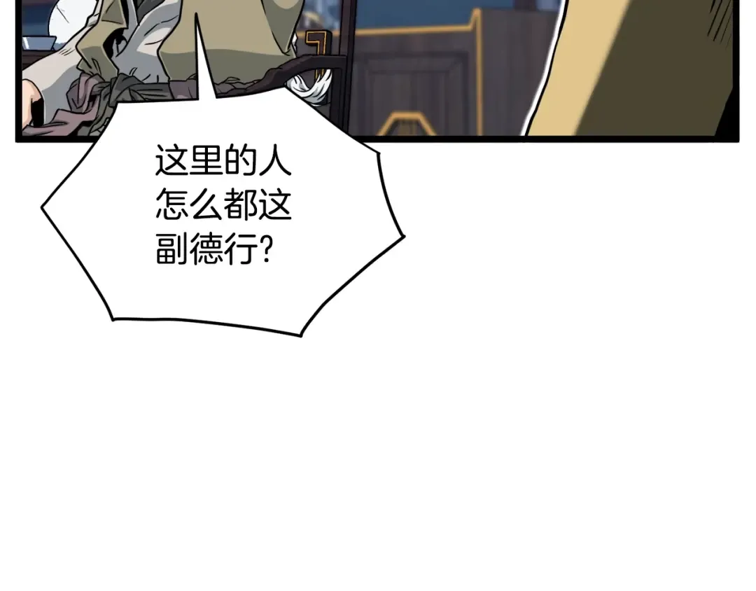 第135话 我只想变强 第66页