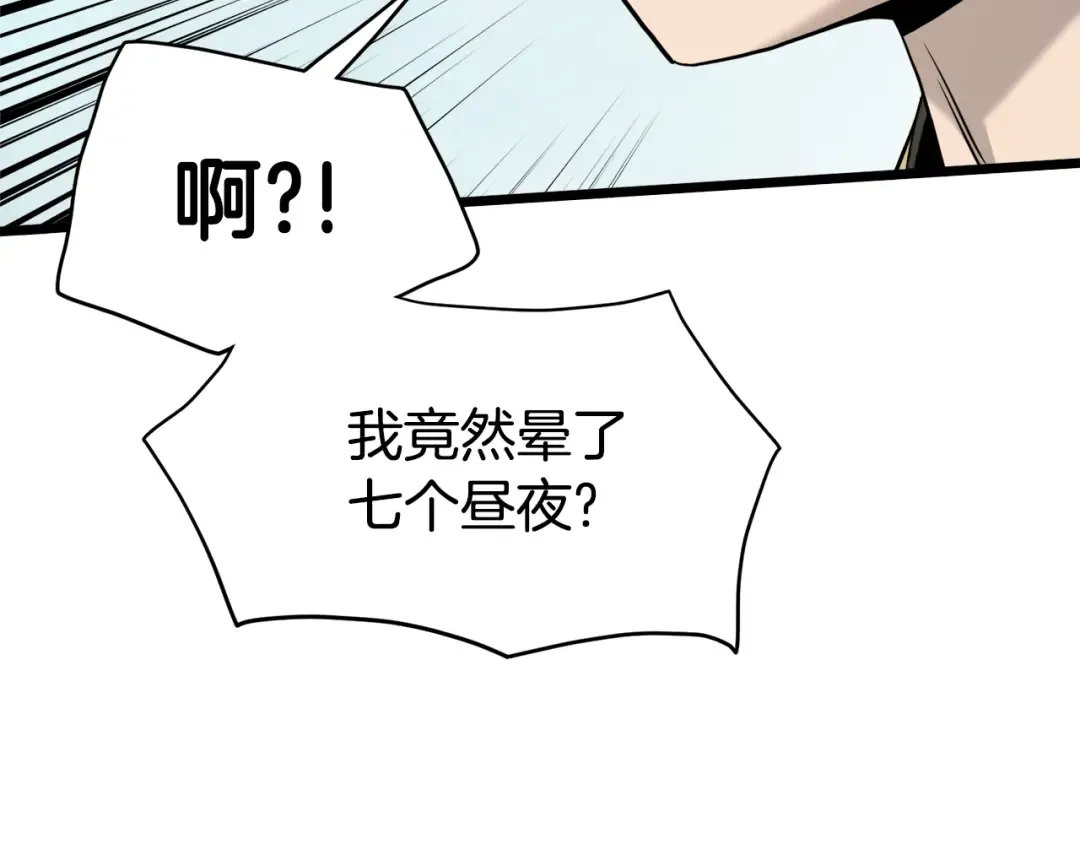 第135话 我只想变强 第73页