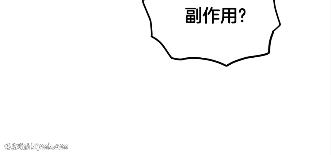 第135话 我只想变强 第80页