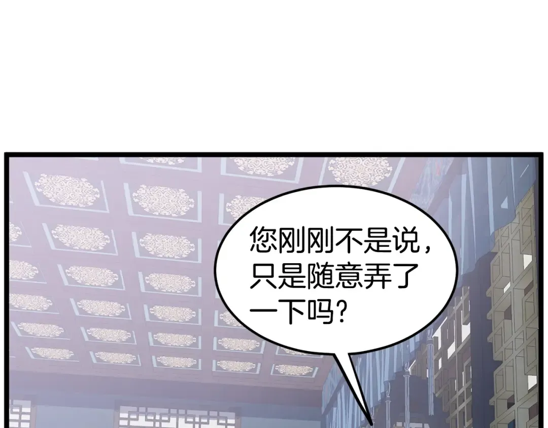 第135话 我只想变强 第81页
