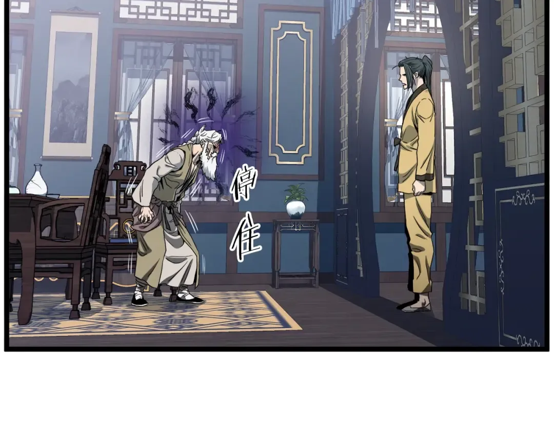 第135话 我只想变强 第82页