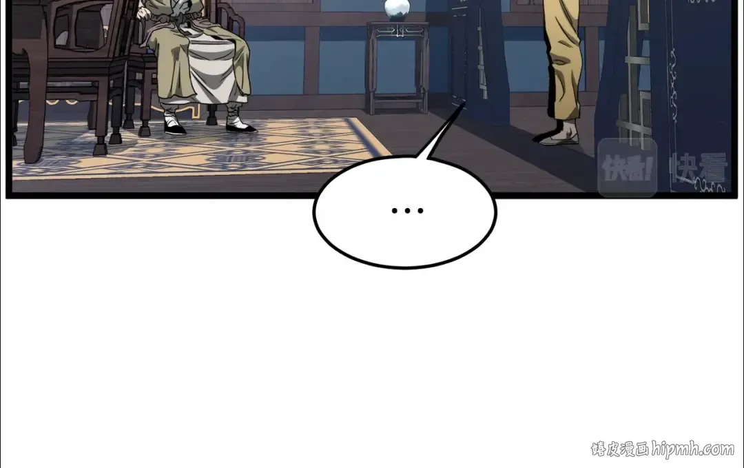 第135话 我只想变强 第88页