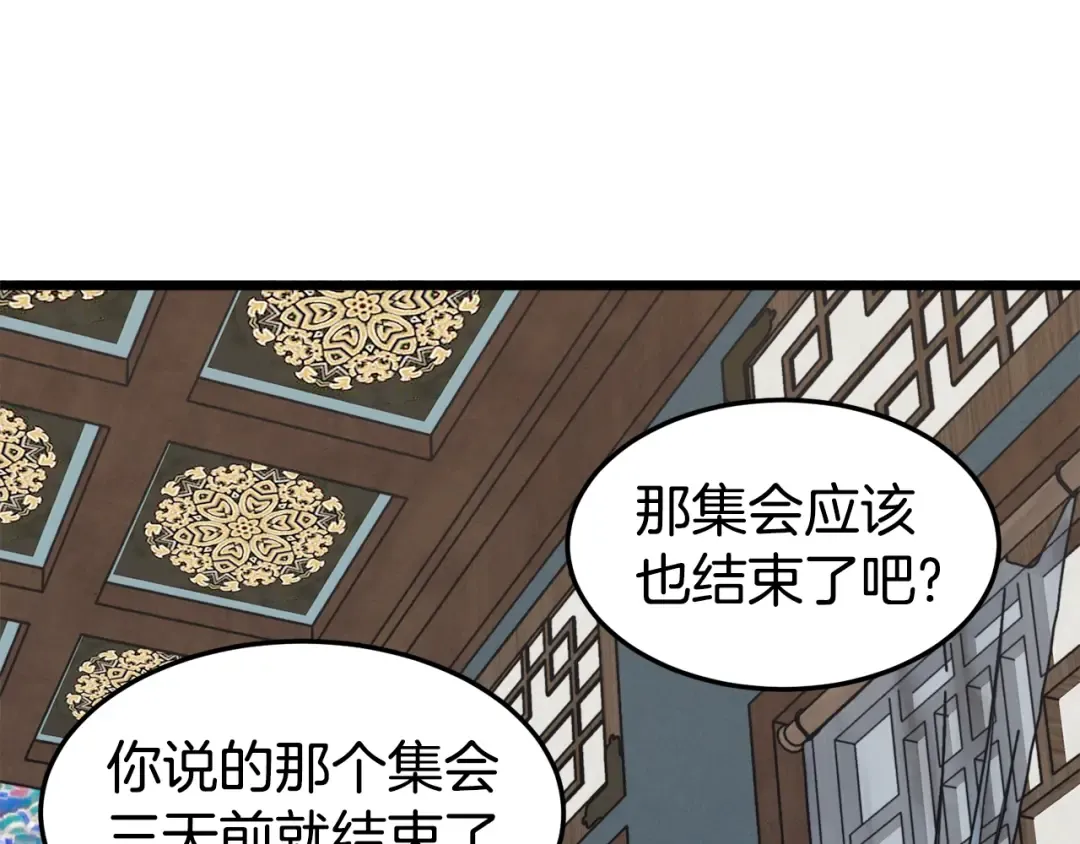 第135话 我只想变强 第92页