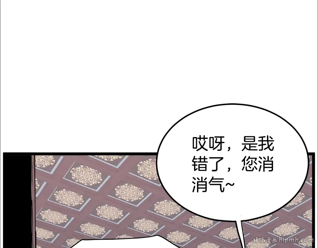 第135话 我只想变强 第96页