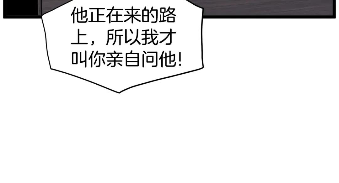 第135话 我只想变强 第98页