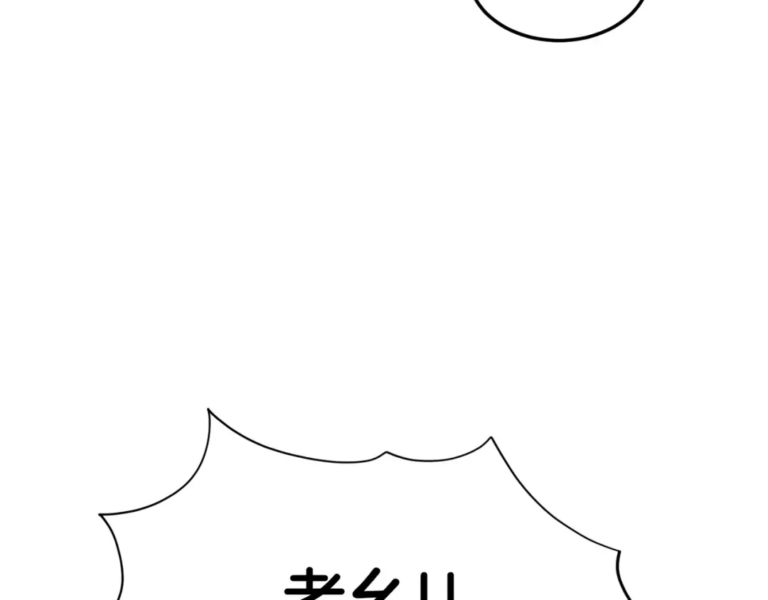 第135话 我只想变强 第101页