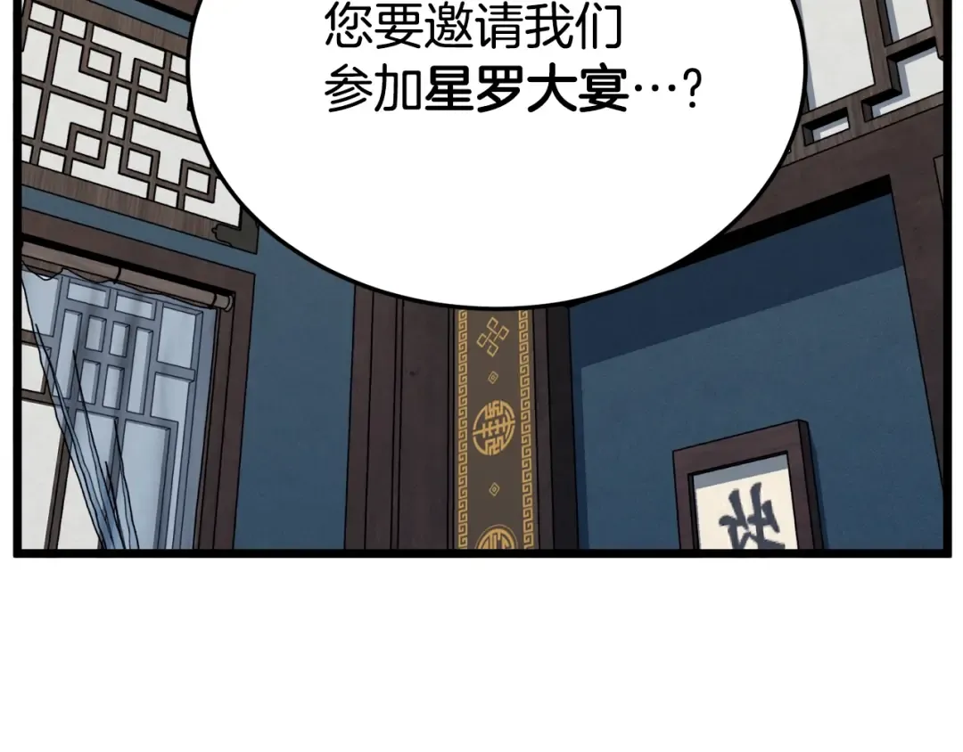 第135话 我只想变强 第113页
